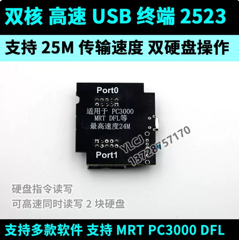 PC-3000 Dual-Core 2503 High-Speed USB Terminal 4.0 (HDD Repair MCU 24MHz Universal Command Terminal)