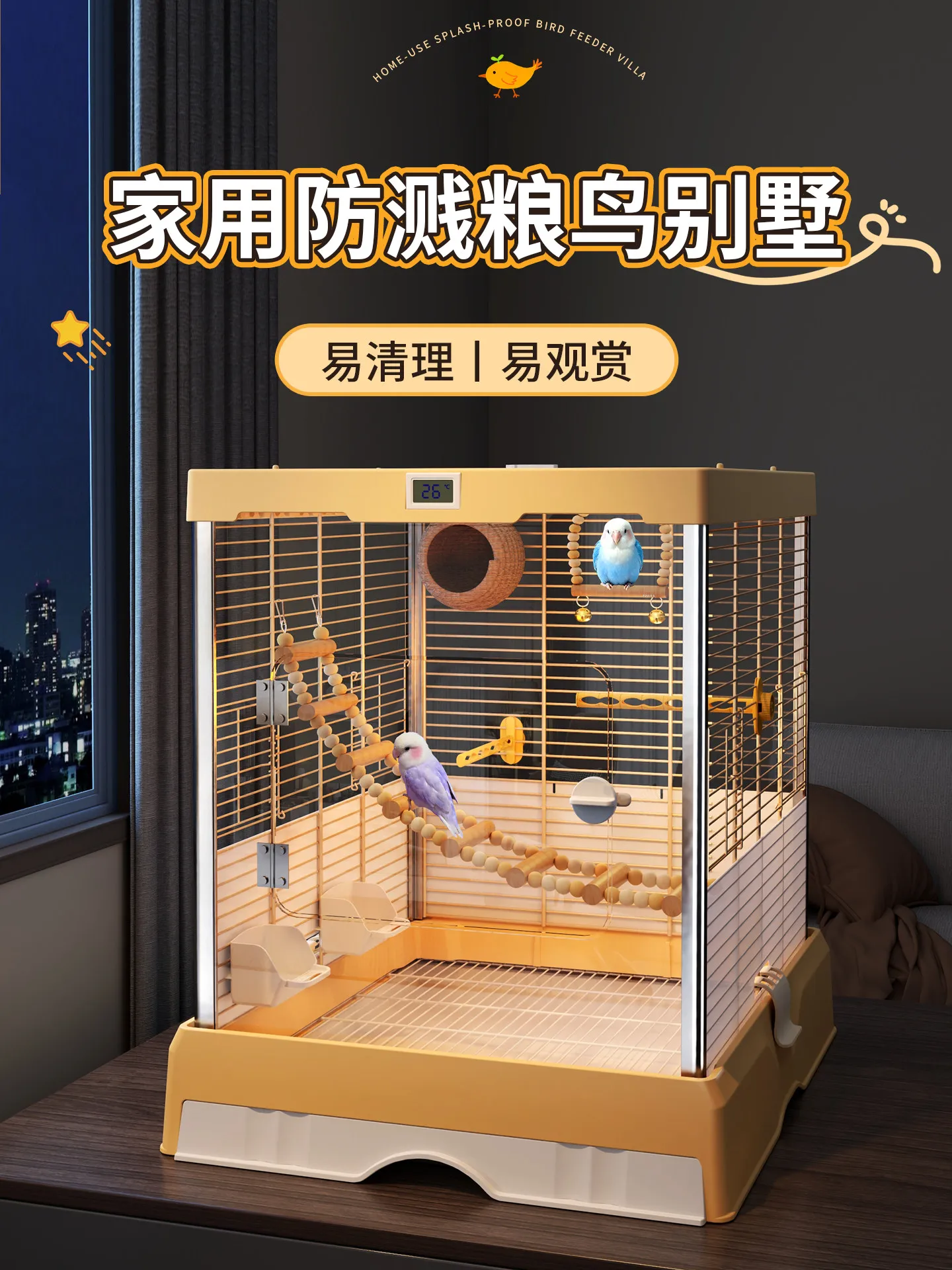 Bird cage is suitable for domestic parrots, large new splash-proof peony Xuanfeng monk little sun family villa