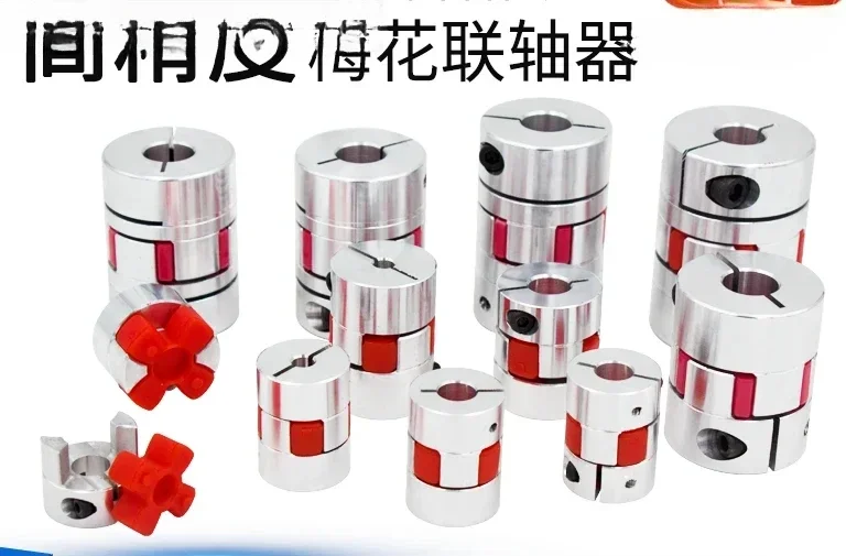 

Plum blossom coupling, stepper servo ball screw, elastic star coupling, aluminum alloy coupling, high torque