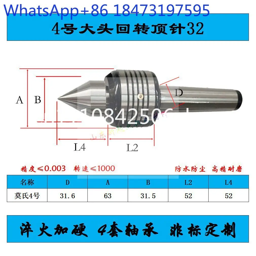 Mohs No. 4/5 large head rotary thimble, bold Mohs pointed diameter movable top waterproof, enlarged head active thimble