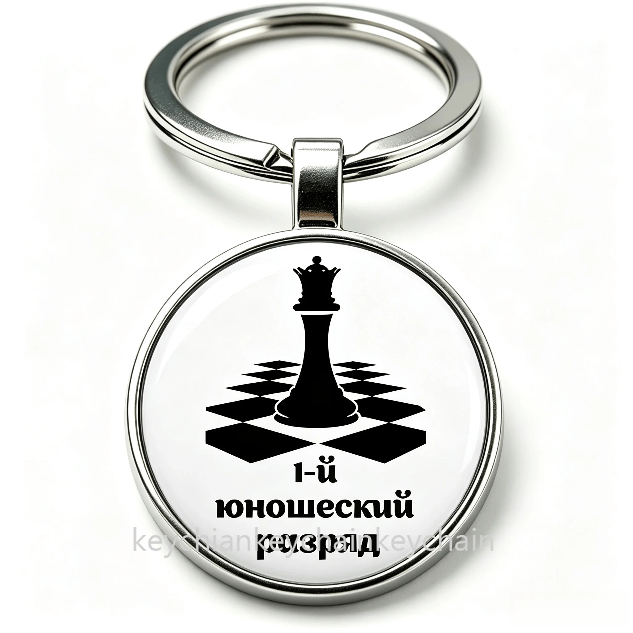 Chess 1st Youth Rank Keychain, Chess Queen Keyring, Chess Player Gift