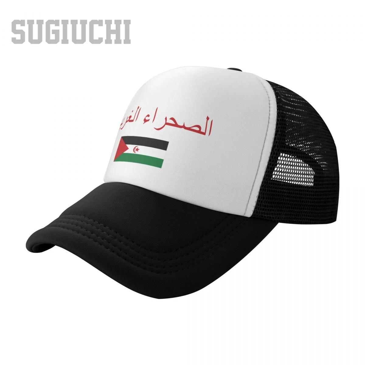 Unisex Mesh Cap Hat Sahrawi Arab Democratic Republic Flag And Font Trucker for Men Women Baseball Caps Outdoors Cool