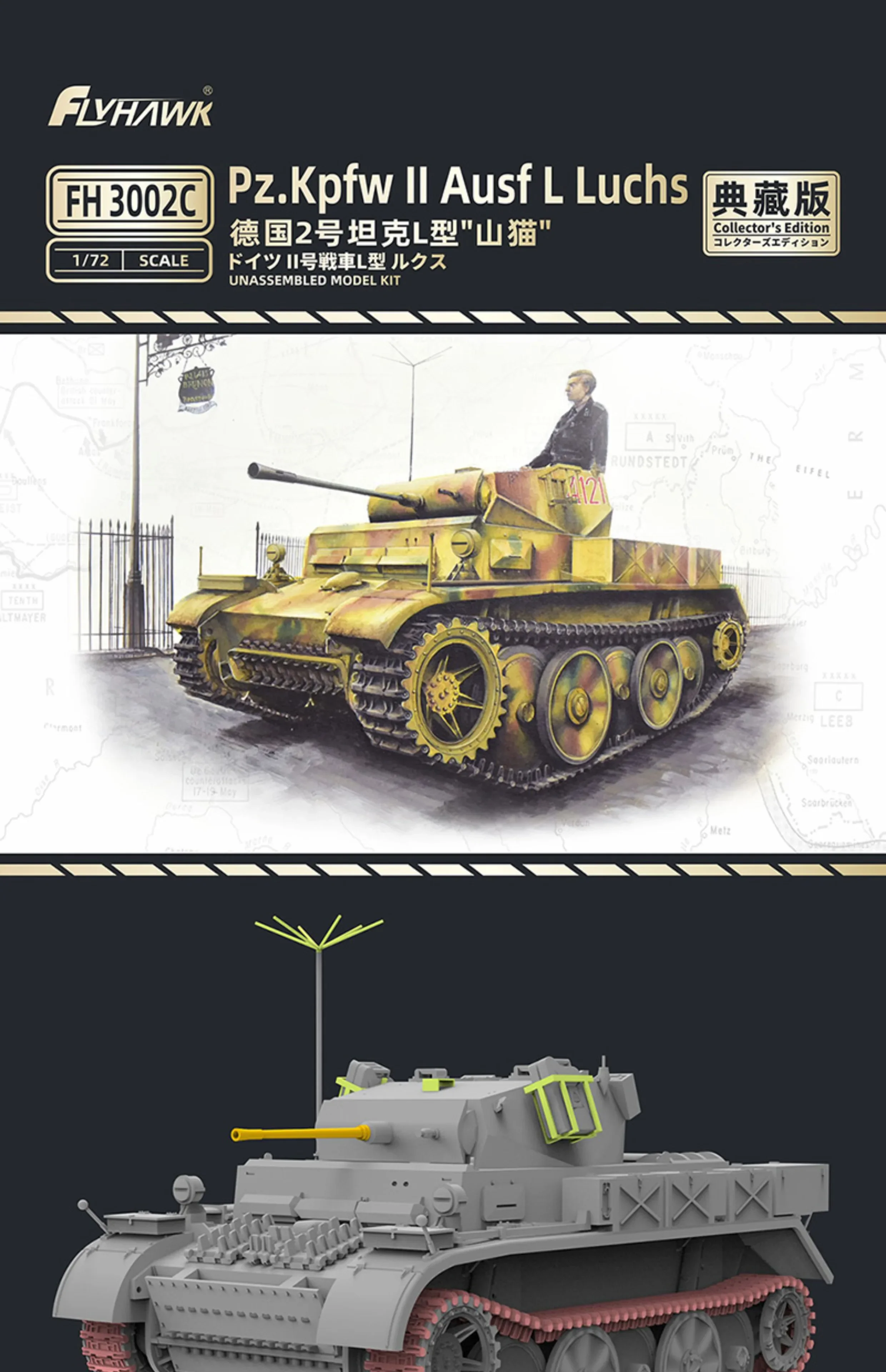 Flyhawk assembled tank model kit FH3002C Pz Kpfw II Ausf L Lynx Bobcat Collector's Edition 1/72