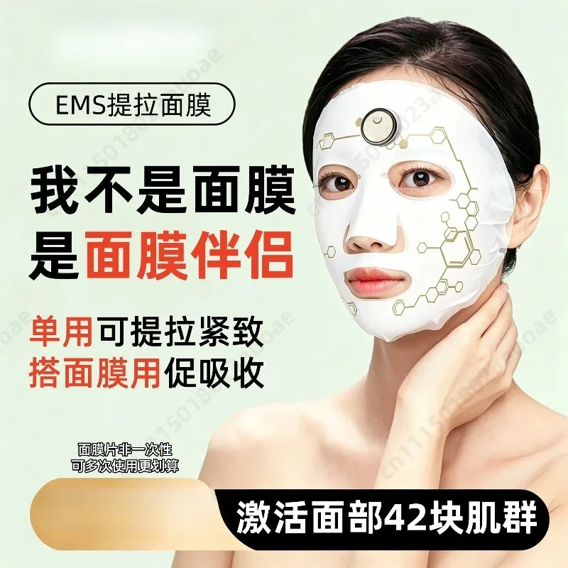 EMS Microcurrent Facial Mask Accessory, Skin Lifting Tool to Boost Essence Absorption for Facial Tightening Care