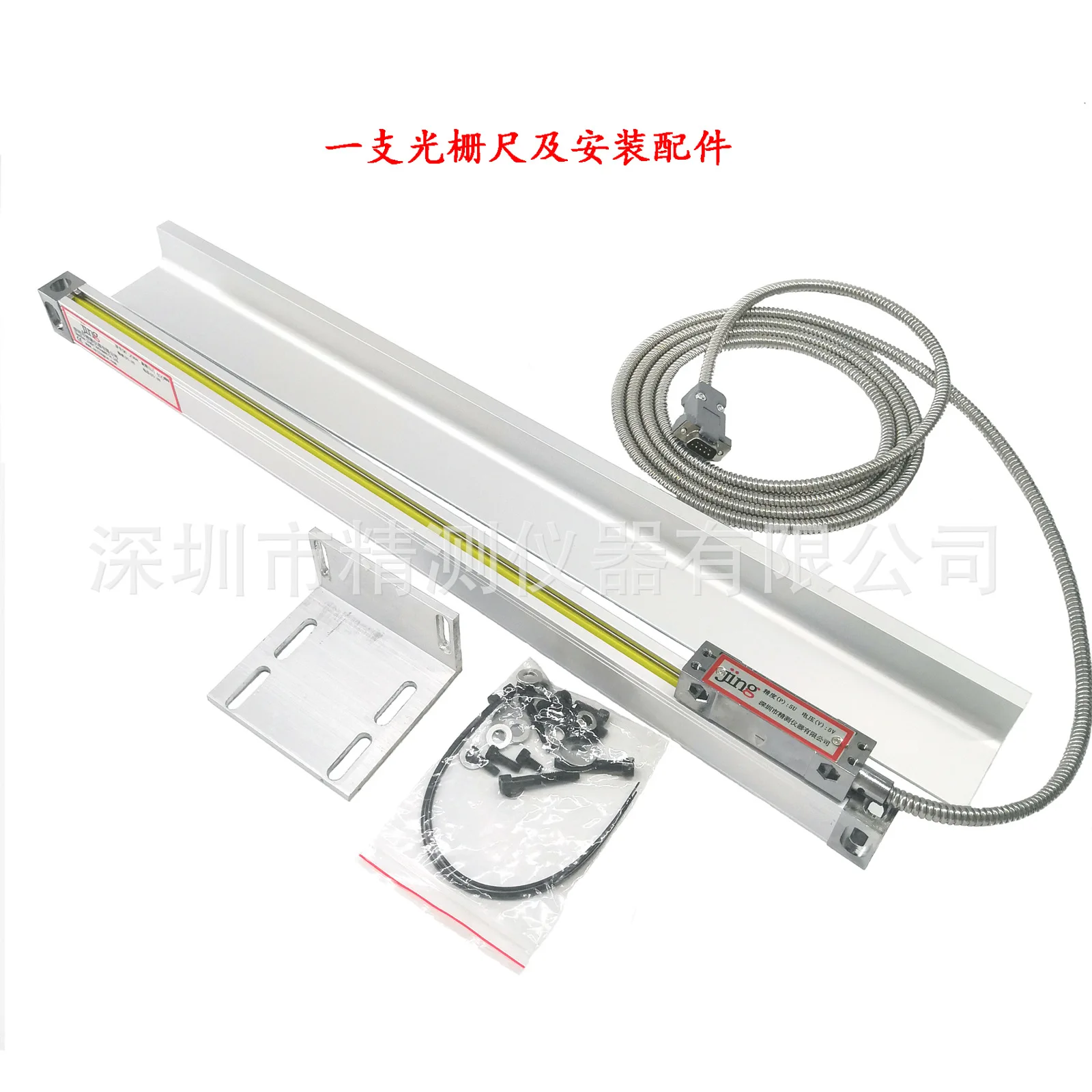 Milling Machine Electronic Ruler 800MM Stroke Milling Machine X-axis Grating Ruler Milling Machine Y-axis Grating Ruler