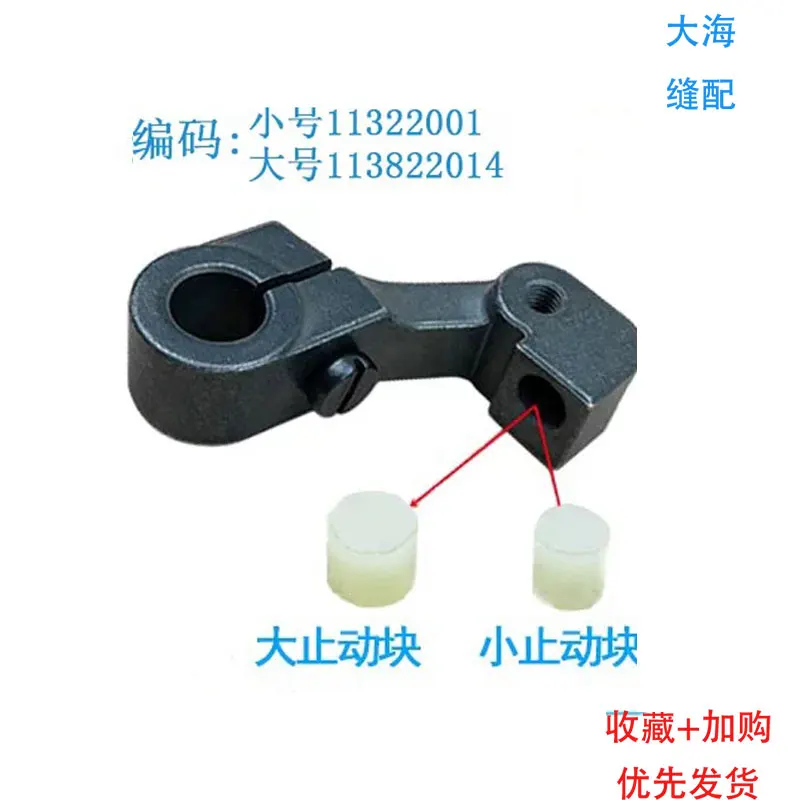 10pcs Jack A3 a4 a5 Computer Lockstitch Cutting Line Crank Lockstitch Bruce Tangent Knife Holder Crank Sewing Machine