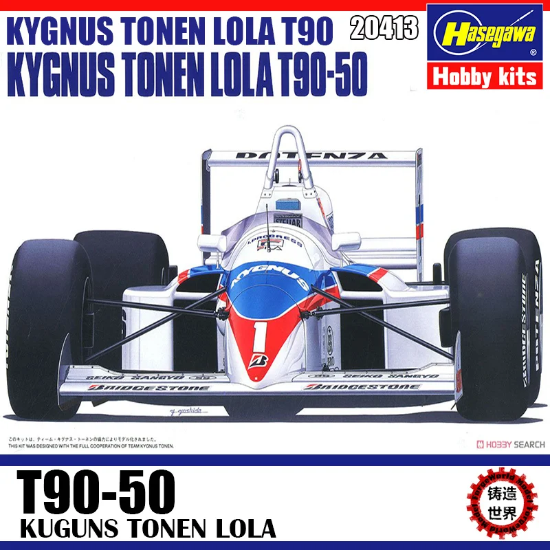 Hasegawa assembled car model 1/24 scale F1 car Kygnus Tounen Lola T90-50 model kit 20413