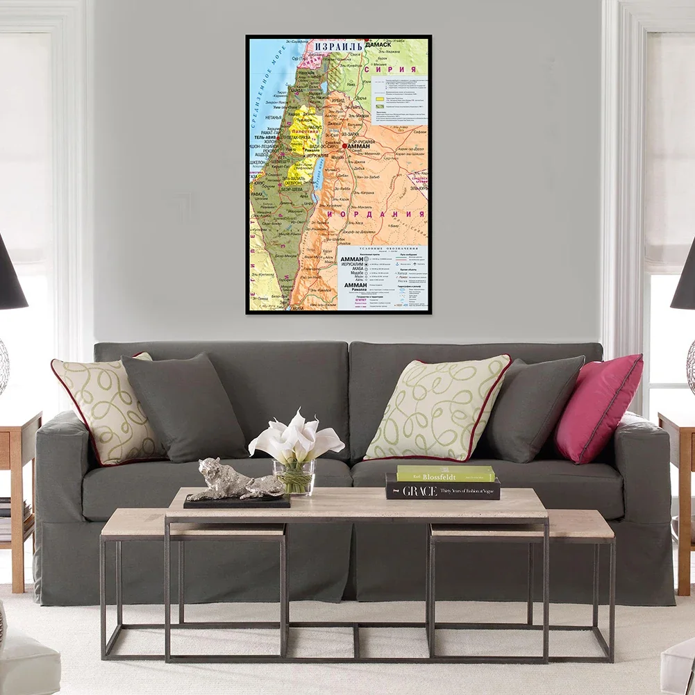 Mappa di Israele in russo Design moderno Poster da parete per soggiorno Decorazione camera da letto Forniture per studenti delle scuole
