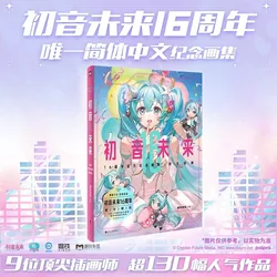 Genuine Official Commemorative Album for The 16th Anniversary of Hatsune Miku Art Album Birthday Manga Book Comic