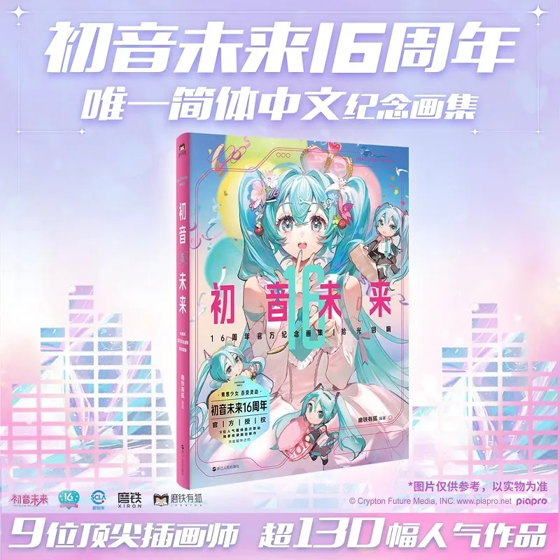 album comemorativo oficial do 20 aniversario do album artistico hatsune miku genuine manga book birthday comic 01