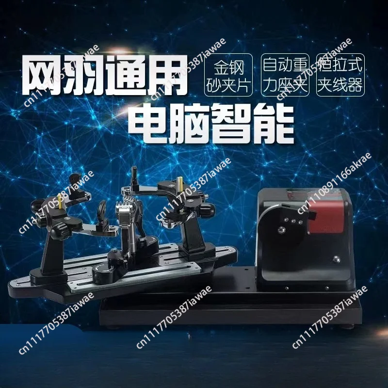 Universal CNC Accessories Badminton Racket Stringing Machine Badminton Stringing Machine M8 Tennis Rackets Stringing Machine