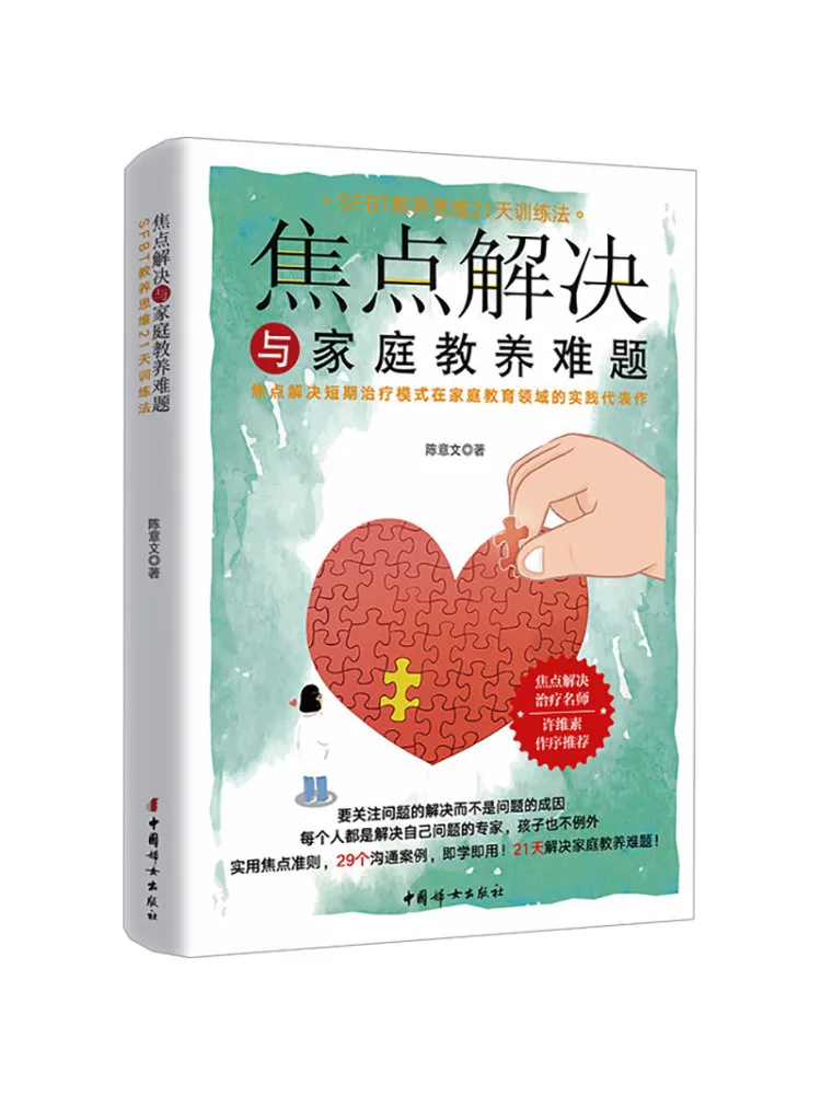 

Book-Winshare Solution Focused and Family Upbringing Issues