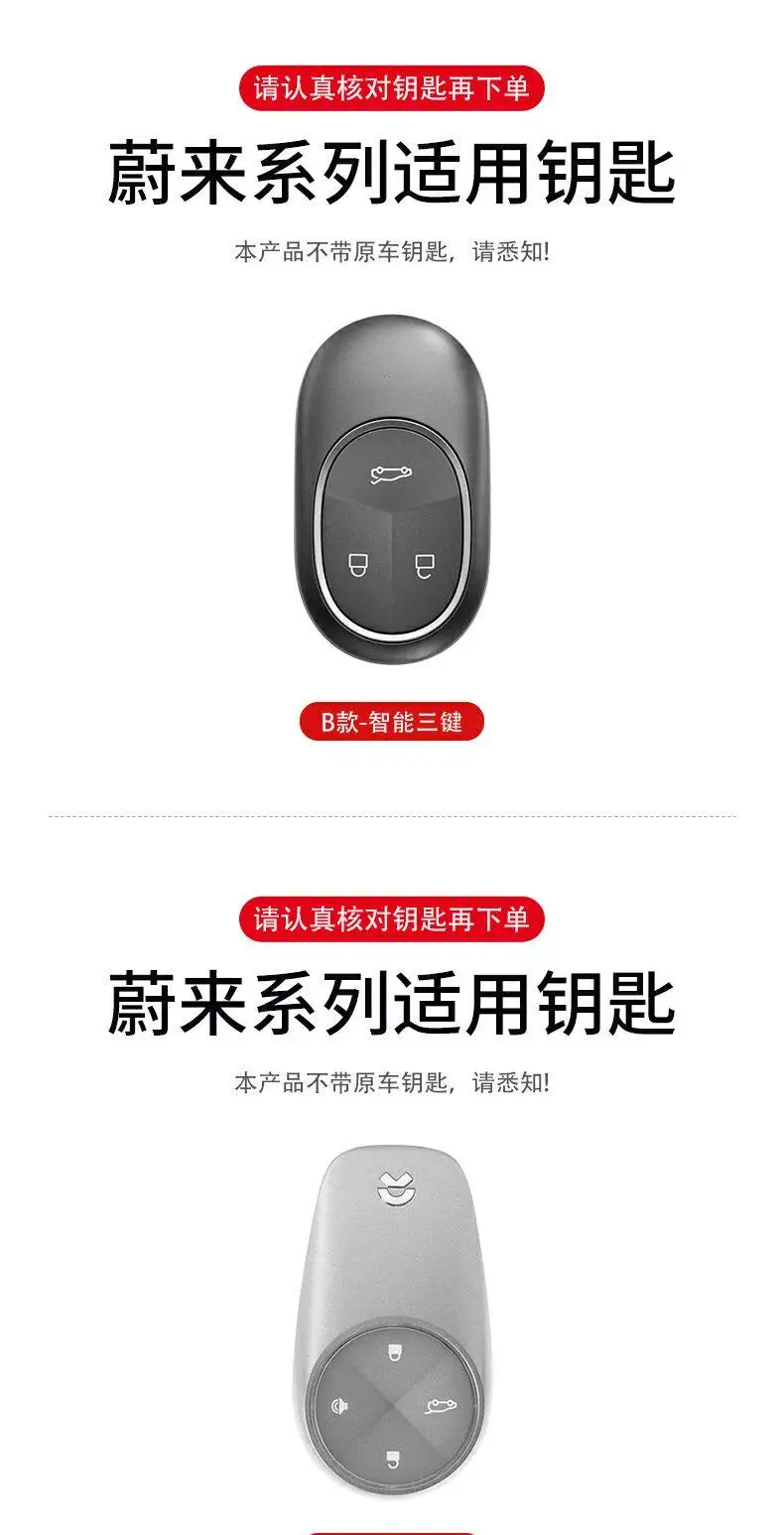 ABS Suitable for NIO ES6 car key set ET5T ET5 EC6 dedicated ES8 shell ET7 female ES7 buckle 24 high-end models 6