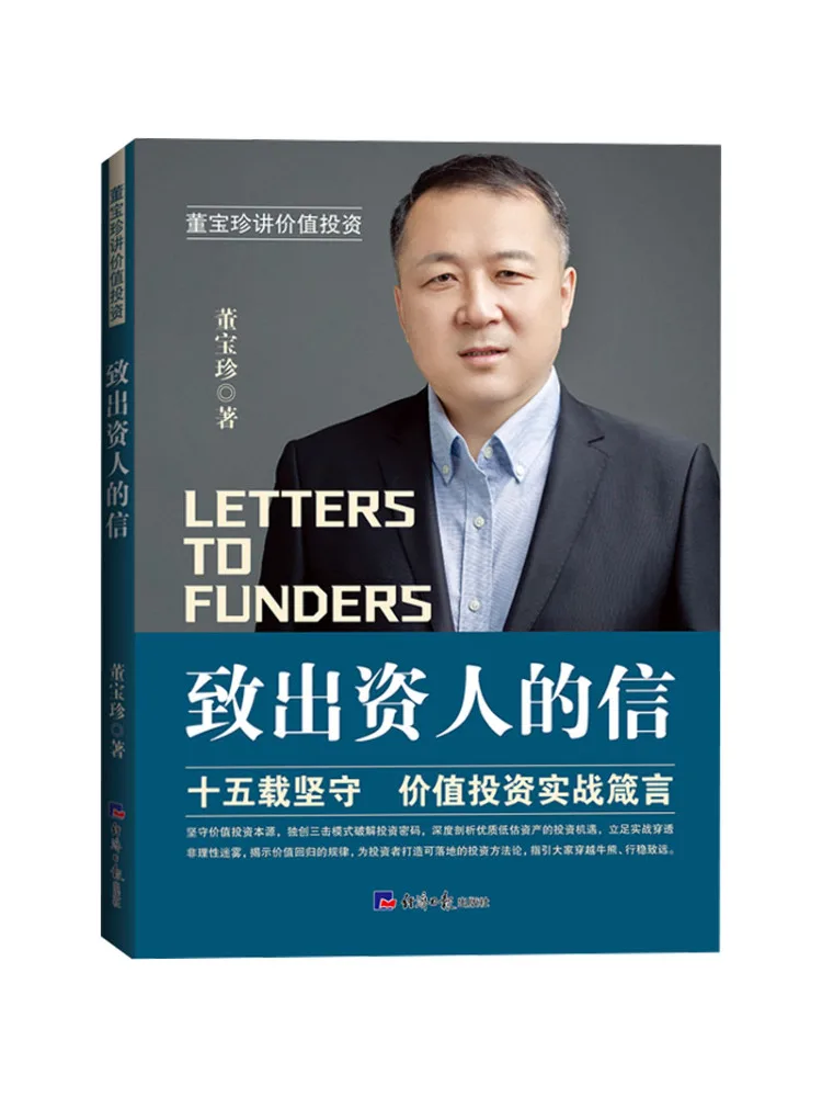 Book-Winshare Letter To the Investor