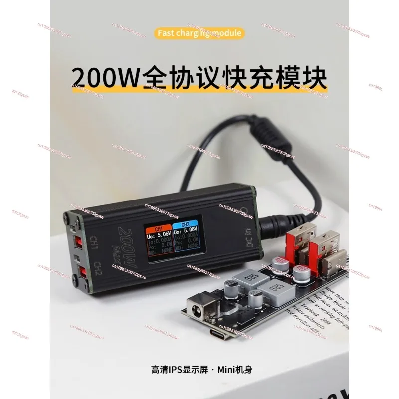 High power 200w full protocol super fast charging module dual channel 100w desktop charger qc3.0 small size