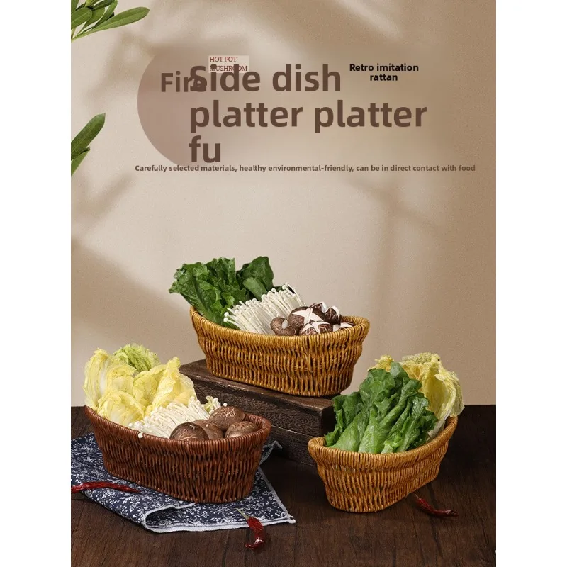 Imitation rattan hotpot side dish, lettuce platter, green vegetable basket, hotpot restaurant specific side dish bucket