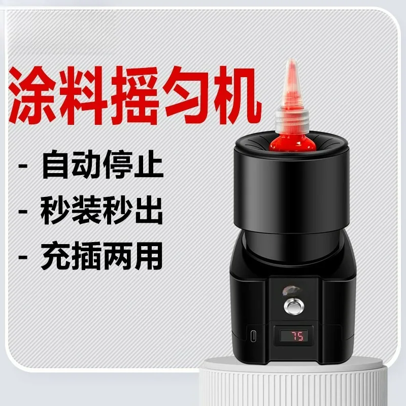 5v-22a-rechargeable-paint-shaker-–-high-speed-electric-pigment-mixer-for-small-paint-cans-portable-powerfulgoods-in-stock