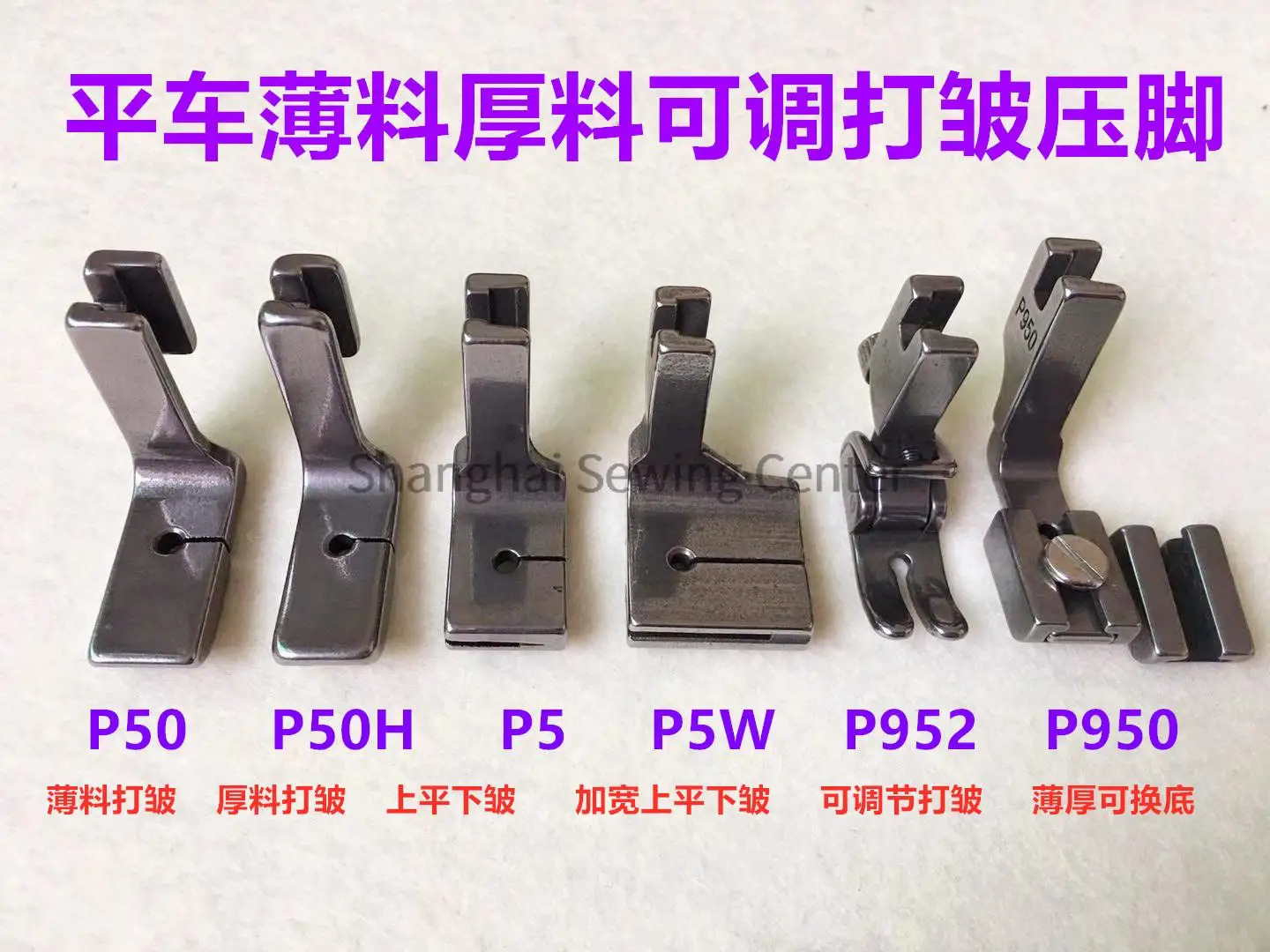 

Steel Wrinkling Presser Foot P50 P50h P5 P5w P952 P950 Adjustable Wrinkle Presser Foot Thin Material Thick Material Cuff Waist