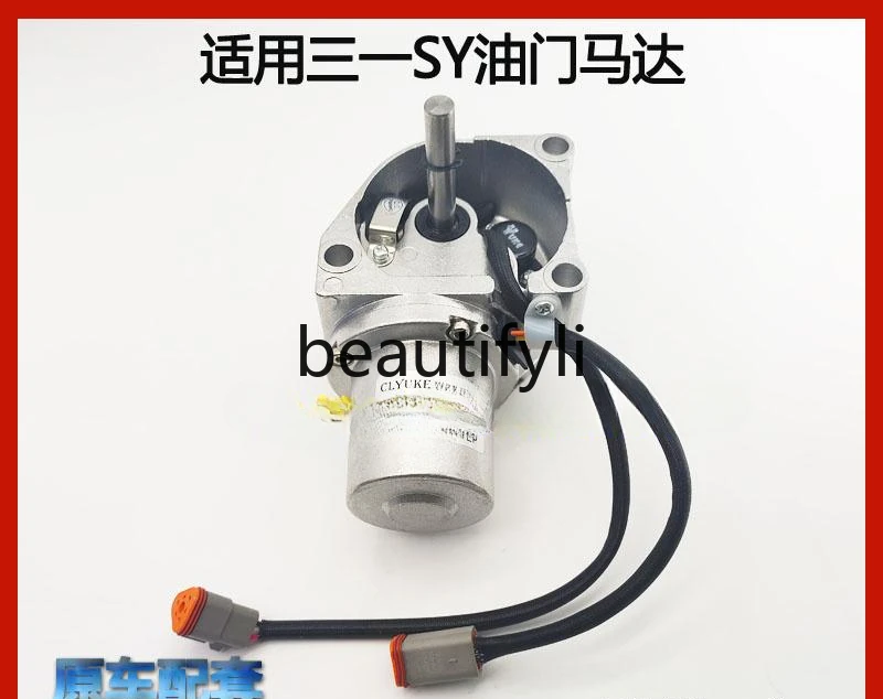 

Excavator parts SY55 75 135 205 215 235-8 Electronic refueling motor Throttle motor