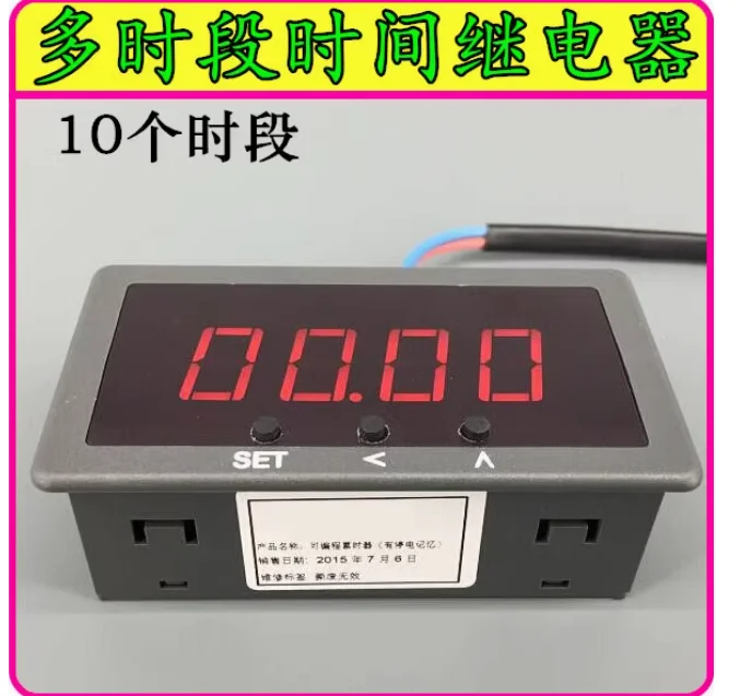 

Intelligent electronic digital display multi-period time relay