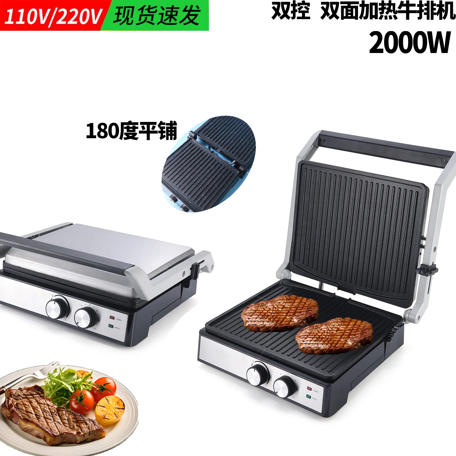 Cross-border adjustable temperature timing steak machine