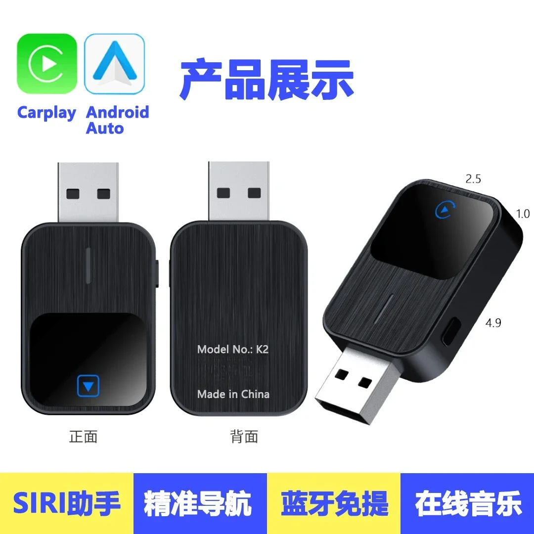 

CarPlay Android Auto «Два в одном» с подключением к беспроводному автомобильному интеллектуальному навигационному устройству Plug and Play