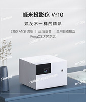 Fengmi projector W10/X1/P1/V10/X5/S5 high definition intelligent voice bedroom living room outdoor wall game entertainment