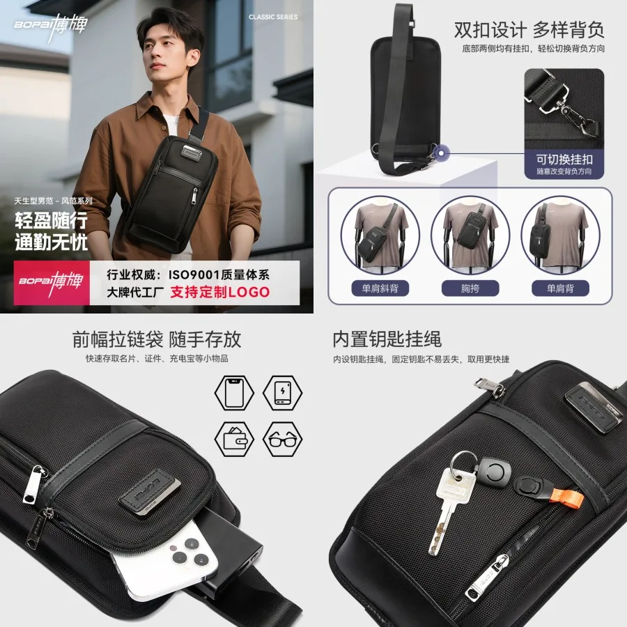 

【New style】New commuting breast bag waterproof practical backpack multifunctional lightweight shoulder bag large-capacity men's