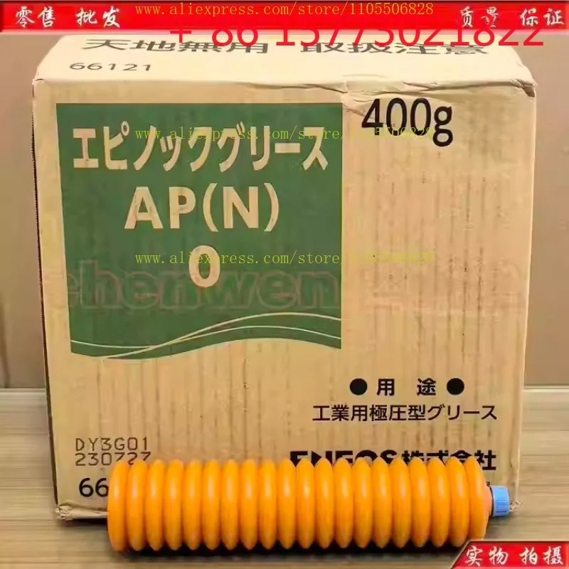 Japan EPNOC GREASE AP (N) 0/1/2 extreme pressure universal lubricating grease（400g  1PCS)