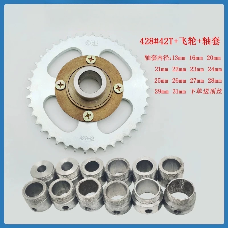 428 tooth plate 42T sprocket + flywheel connector bushing modified electric human tricycle tooth plate chain 26/31