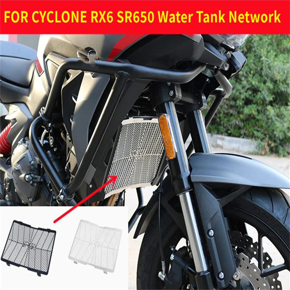 For CYCLONE RX6 SR650 Water tank mesh motorcycle accessories