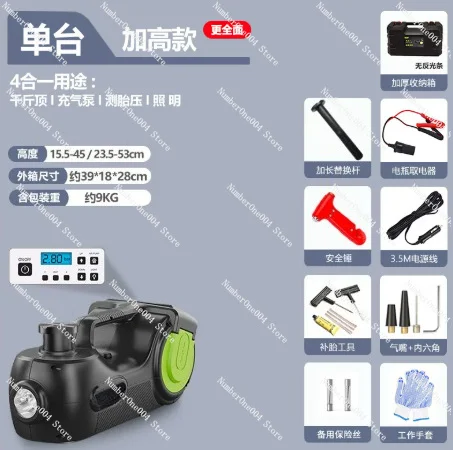 [Digital Display Inflator] Single Car Electric Hydraulic Jack with A Height of 53cm, 12V Portable Air Pump for Vehicles - view 3