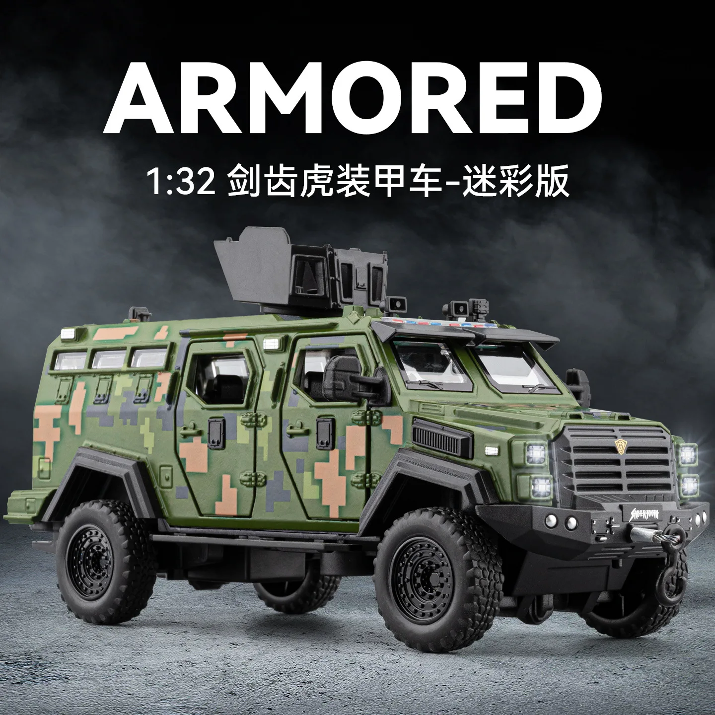 

1: 32 Swordtooth Tiger Armored Vehicle Alloy Sound and Light Car Model Military Puzzle Toy Advanced Collection Gift