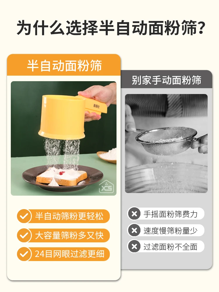 Semi-Automatic Household Baking Tools Handheld Flour Filters