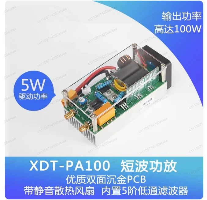 Enhanced 3MHz~ 30MHz HF Power Amplifier 100W Power Amplifier Ultrasonic Power Amplifier, RF QRP RFID SSB Radio