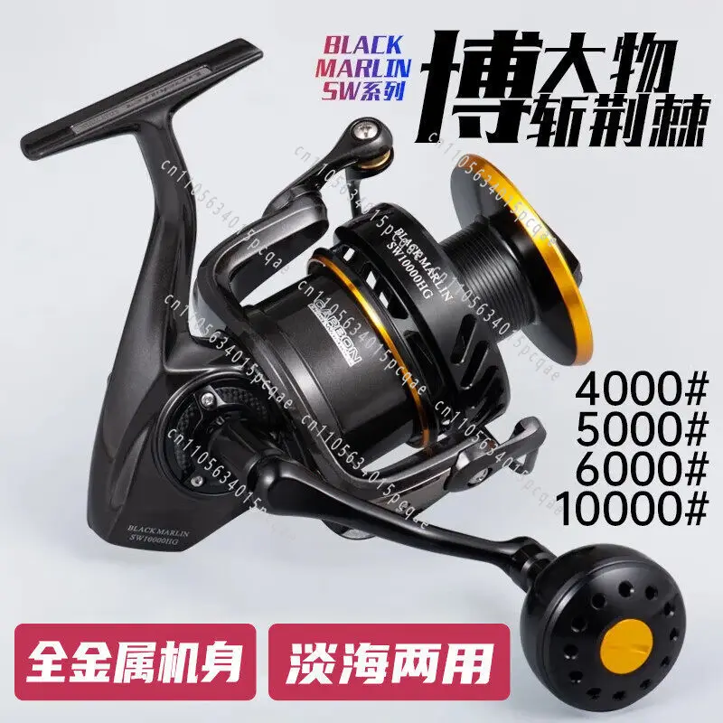 Full Metal Iron Plate Wheel Spinning Wave 10 Axis Boat Fishing Sea Fishing Wheel