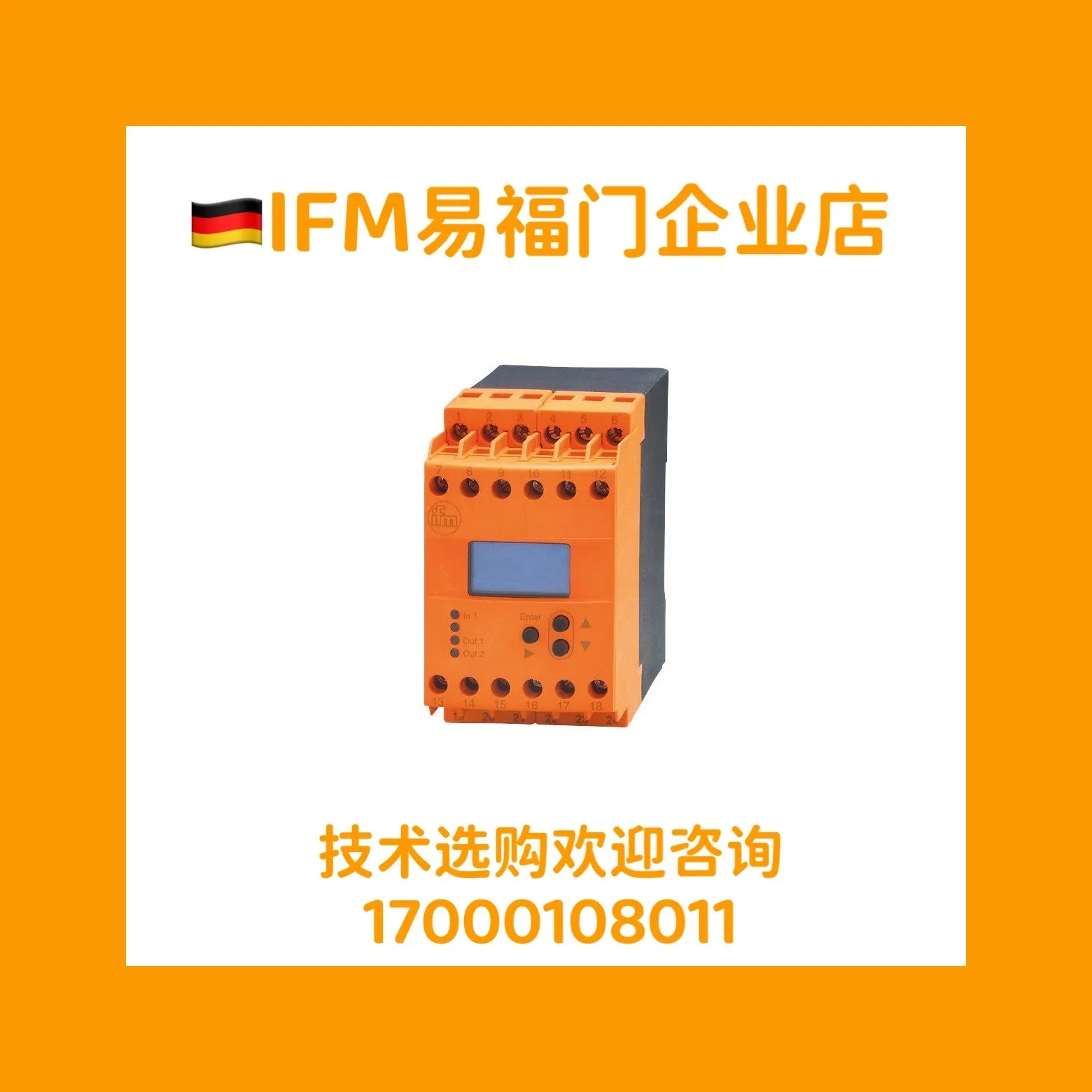 В наличии 2026, Германия IFM Yifmen Скоростной монитор DD2503 DD0203 DD2003 В наличии