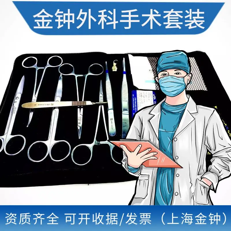 

Baoyou Shanghai Jinzhong Surgical Instrument Suture Instrument Set Surgical Debridement Surgical Tool Set