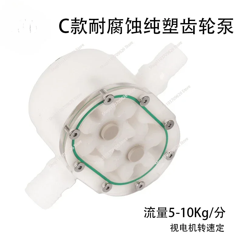 Small Style Gear Pump 4L/Min for Filling Machine Honey Pump Viscous Liquid Sesame Paste Peanut Butter 8-Gears Pump