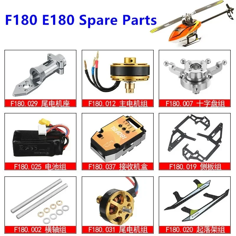 

YUXiang F180 Parts E180 RC Helicopter Propeller Motor ESC Landing Motherboard Charger Tail blade Hood Shaft Servo