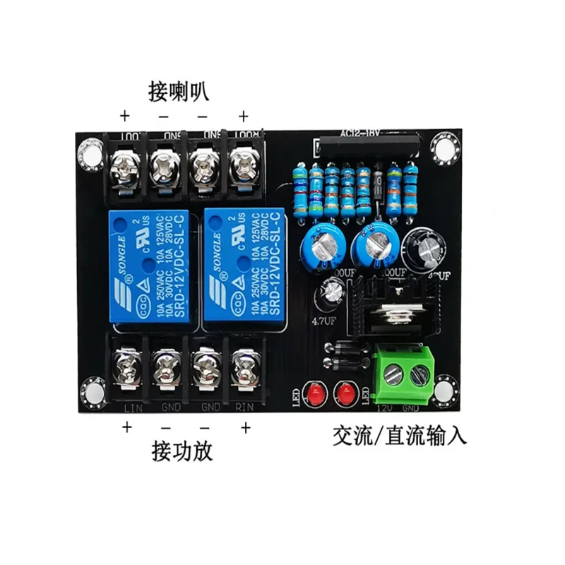 1pcs High-end UPC1237 speaker protection board 2.0 dual-channel power-on delay DIY audio box protector 300W