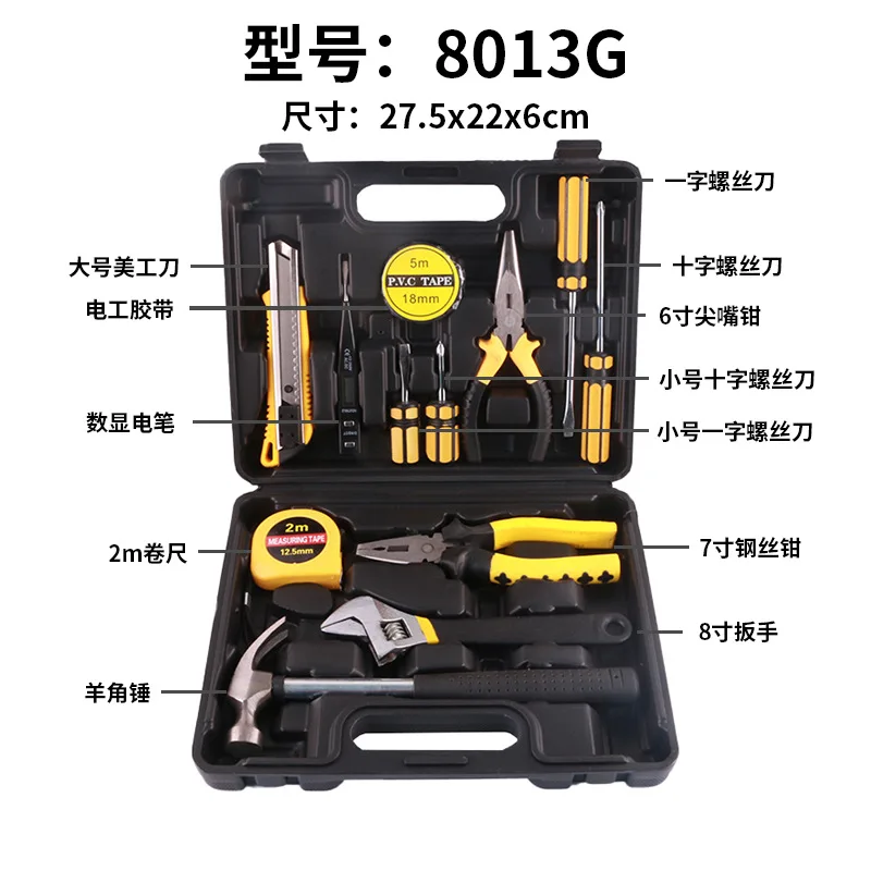 Tools Set General House hold Hand Tool Kit with Plastic Toolbox Storage Case Used to Car repair And home Repair