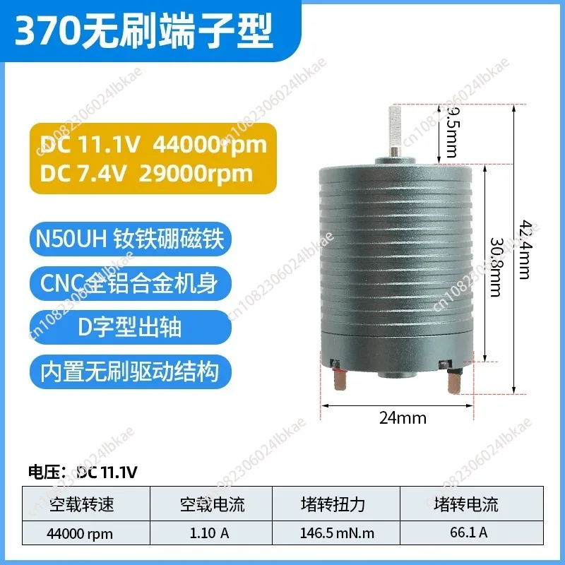 Round 370 O-Shaft 18.7mm Shaft Length High Performance 44000rpm  Brushless Motor