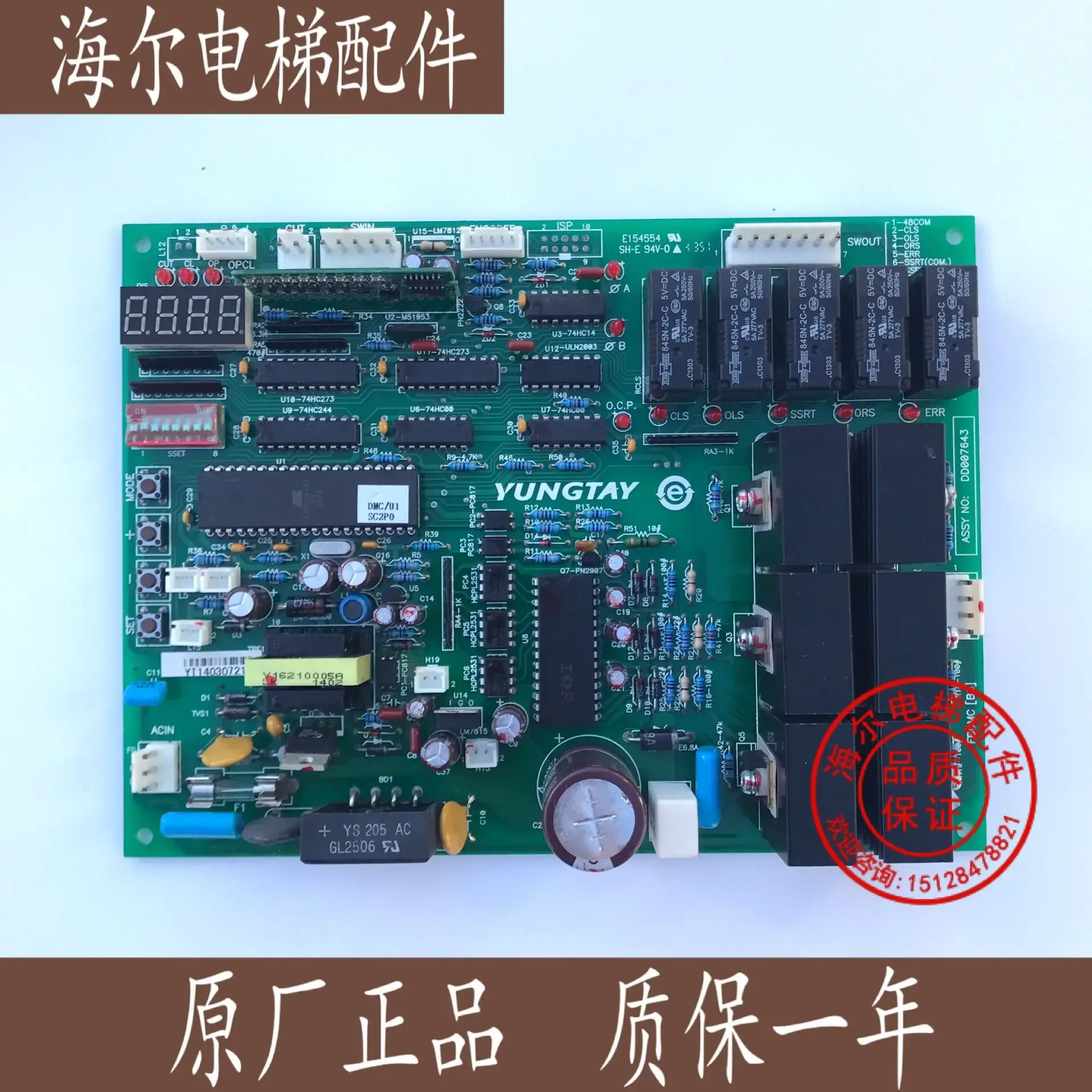 2025.4 Yungtay Elev…