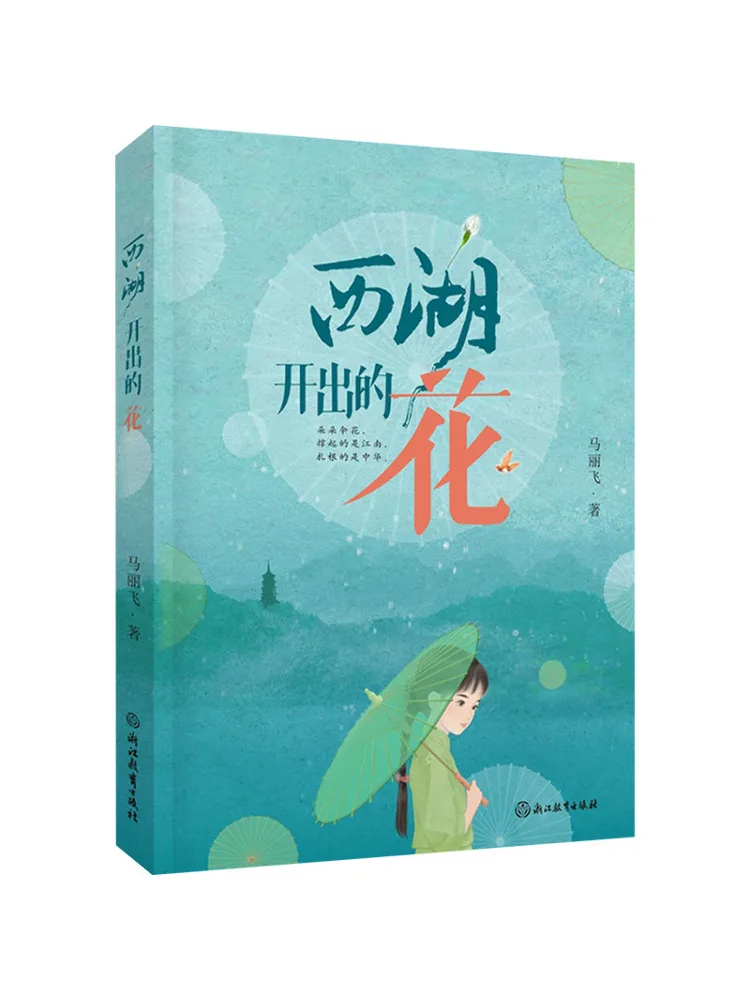 

Book-Winshare Flowers Blooming in the West Lake