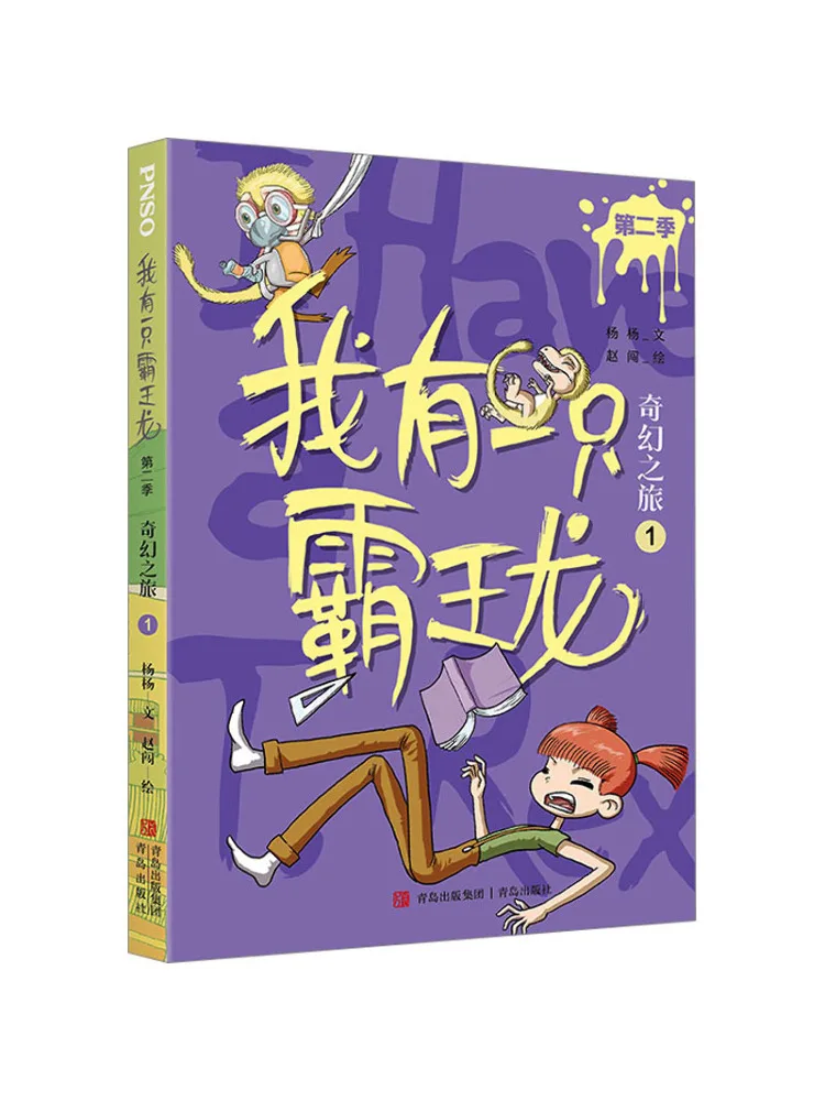 Libro-Winshare Viaje fantástico 1