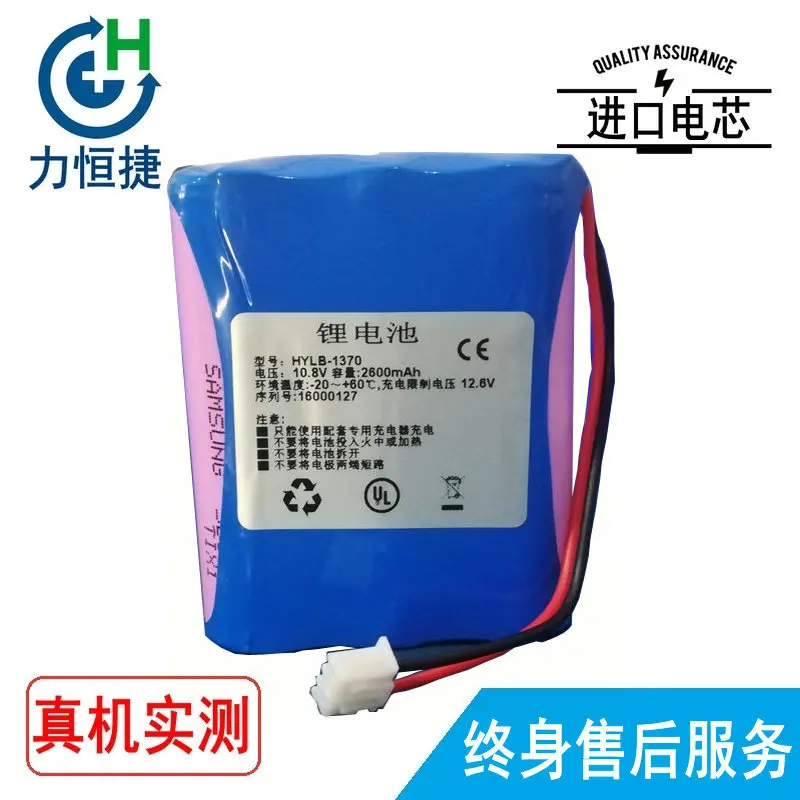 

2600mAh Vital Signs Monitor Battery For general HYLB-1370, general G3H