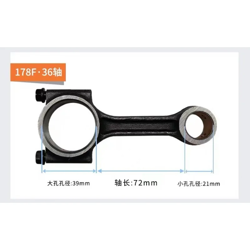 For 173/186 air-cooled diesel generator of micro tillage machine accessories / 188/190/192/195/1100 f connecting rod name 'Lll
