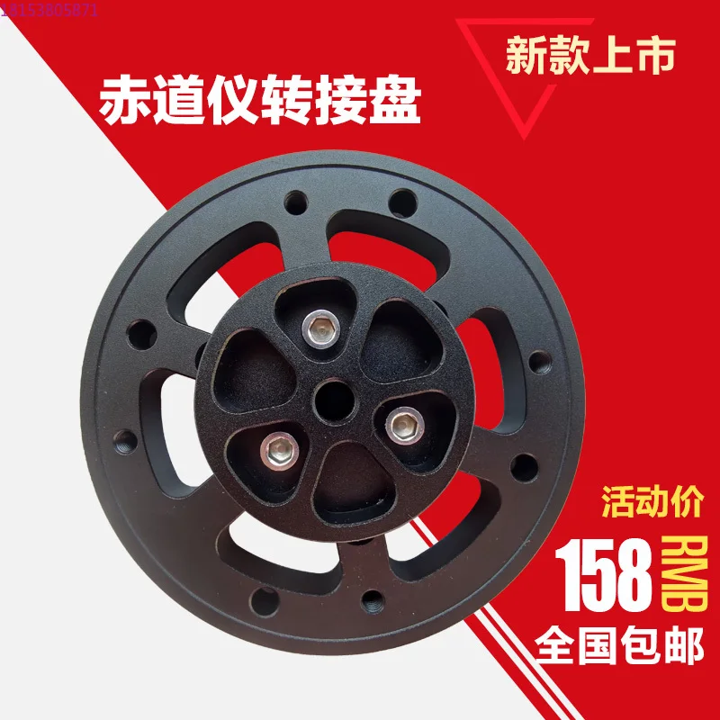 AM5 Equator Base Ad…