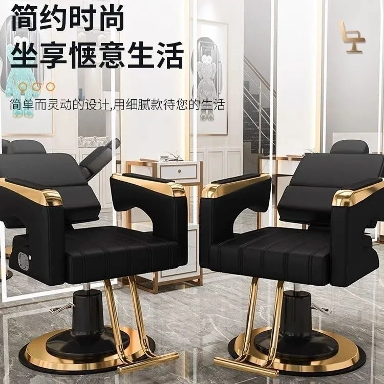 High-end Hair Salon Styling Chair Equipment Barbershop Lift Deck Chair Beauty For Shampoo Haircut Perm Hair Dye Lounge